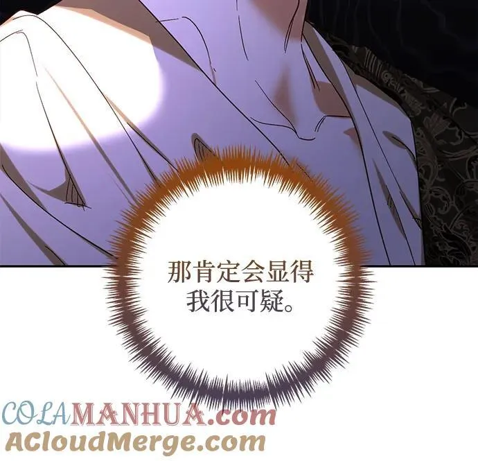 第149话 第31页