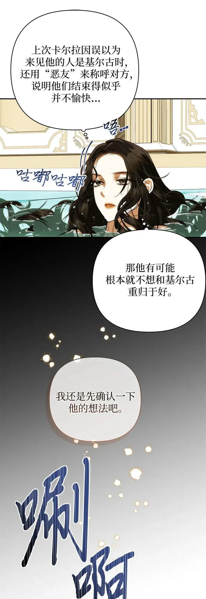 第149话 第32页