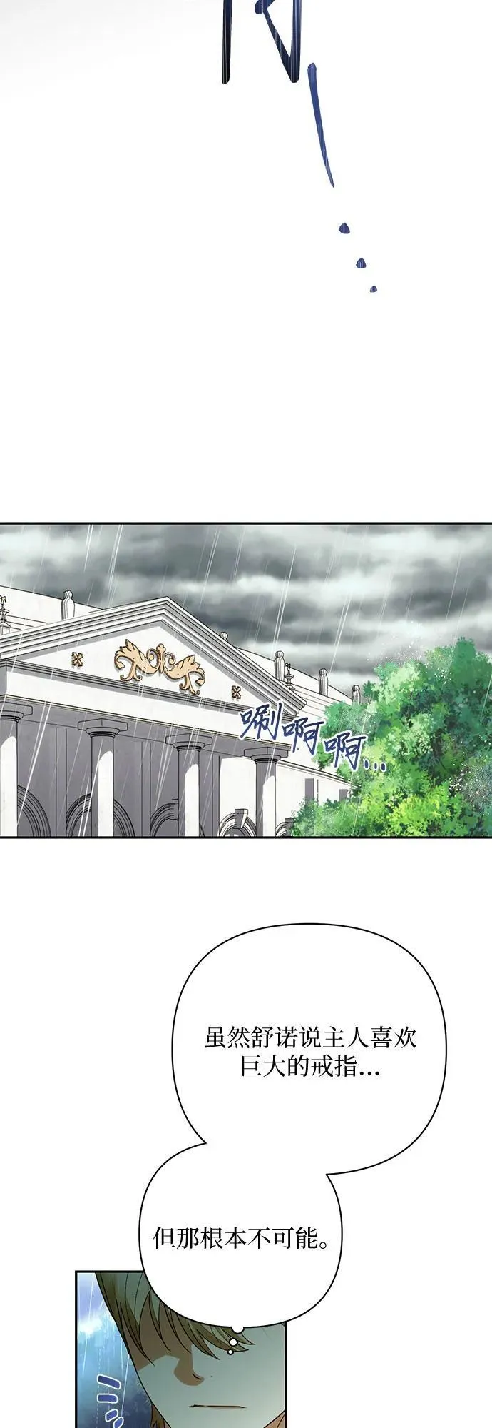 第149话 第33页