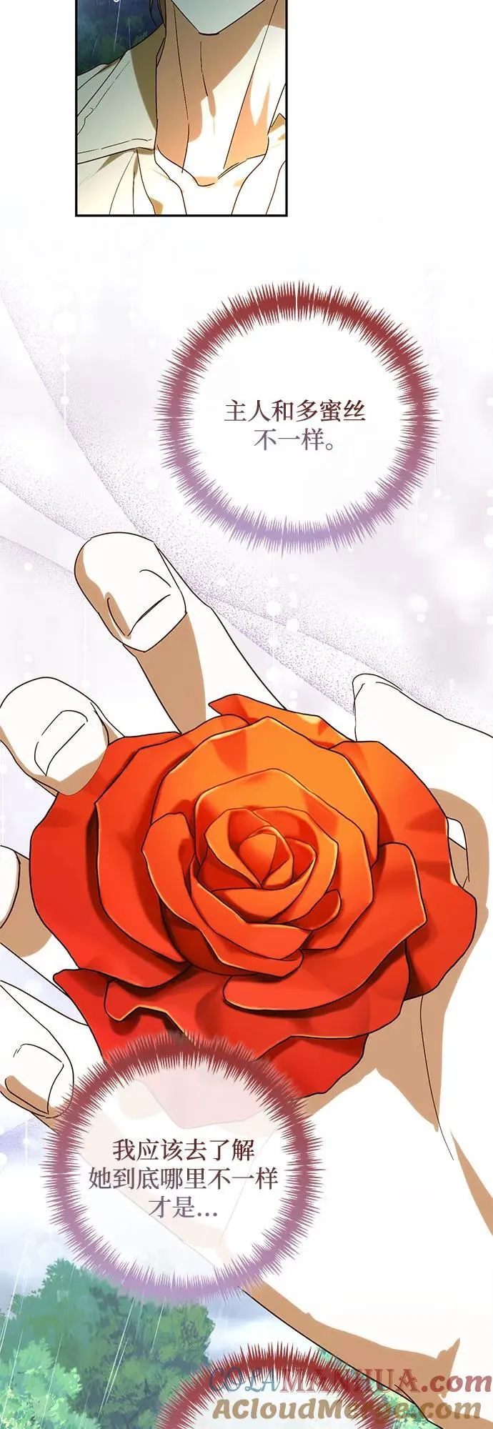 第149话 第34页