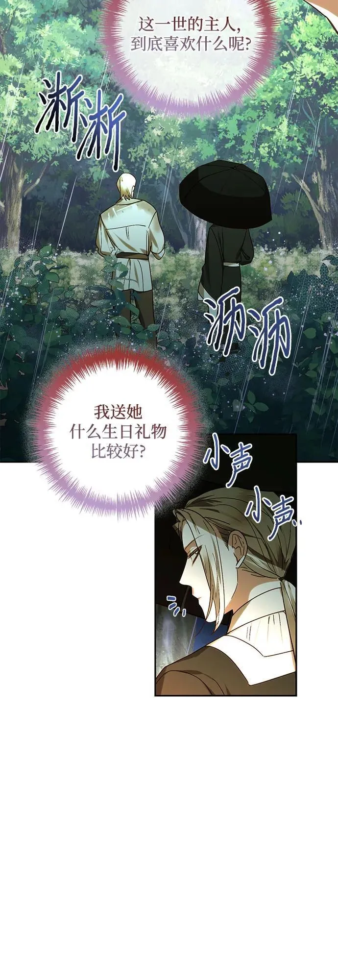 第149话 第35页