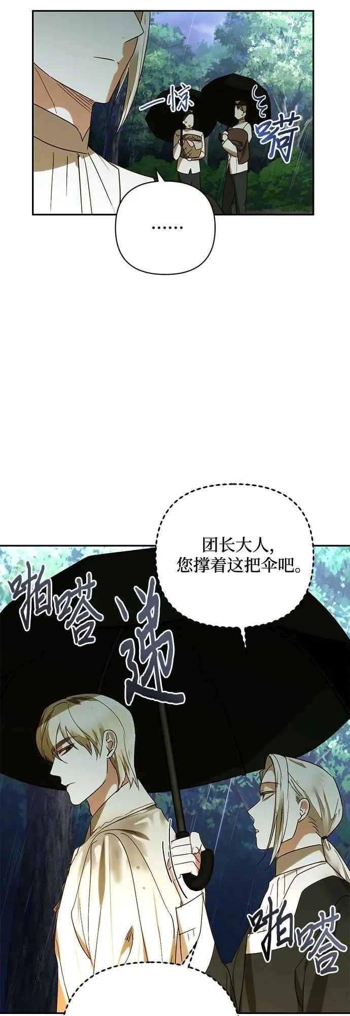第149话 第36页