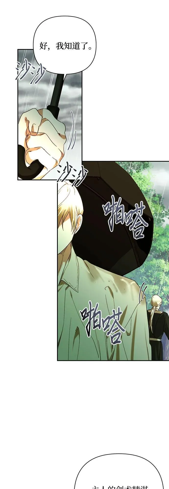 第149话 第38页