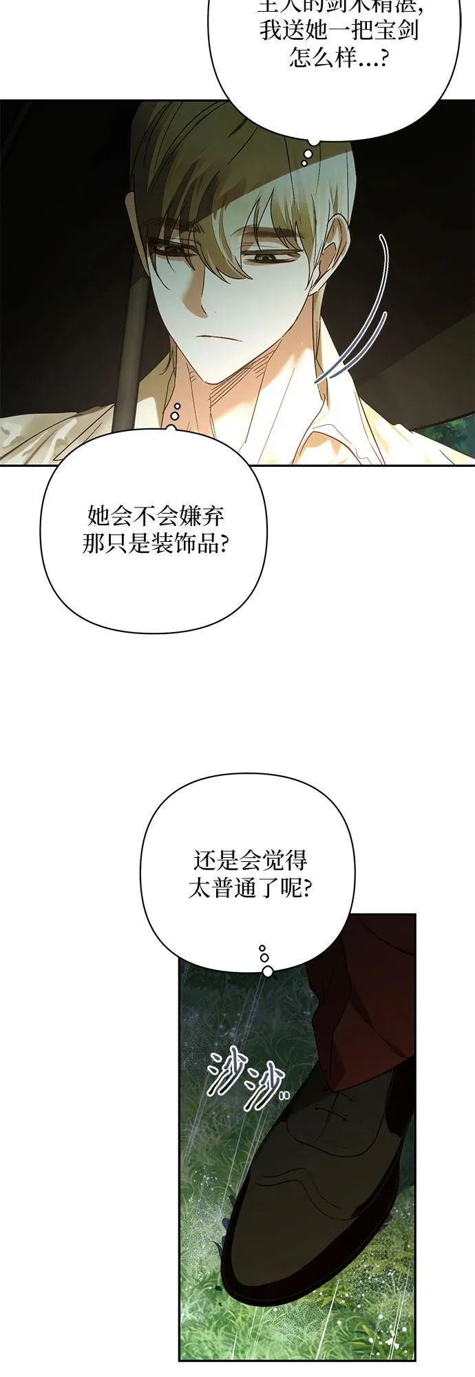 第149话 第39页