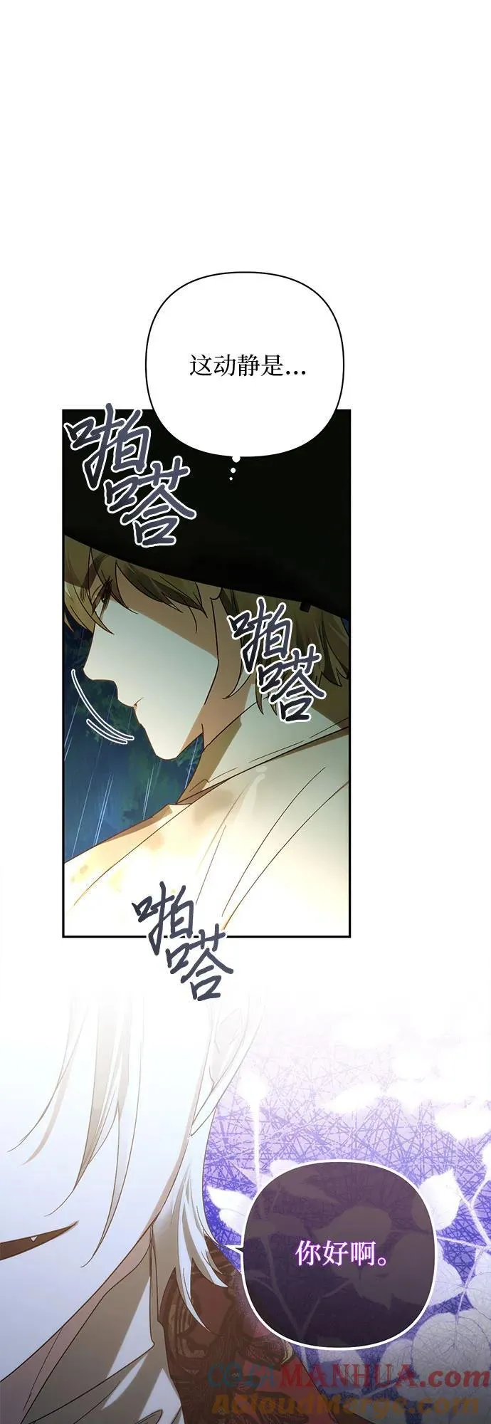 第149话 第40页