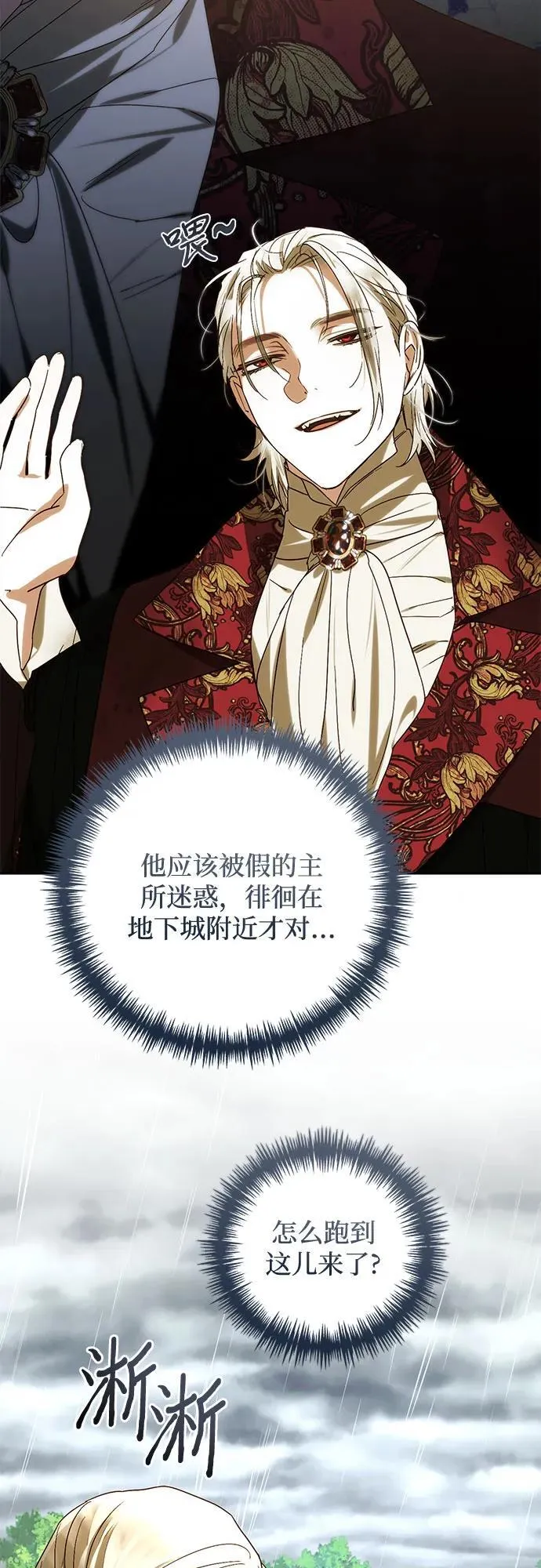 第149话 第41页