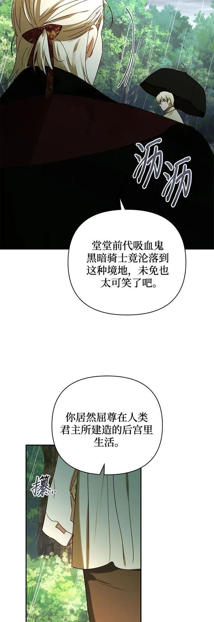 第149话 第42页