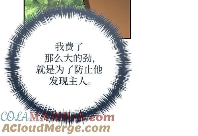 第149话 第43页