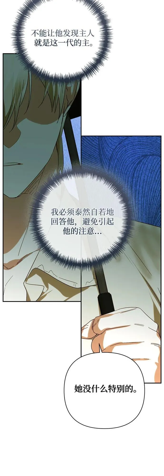 第149话 第45页