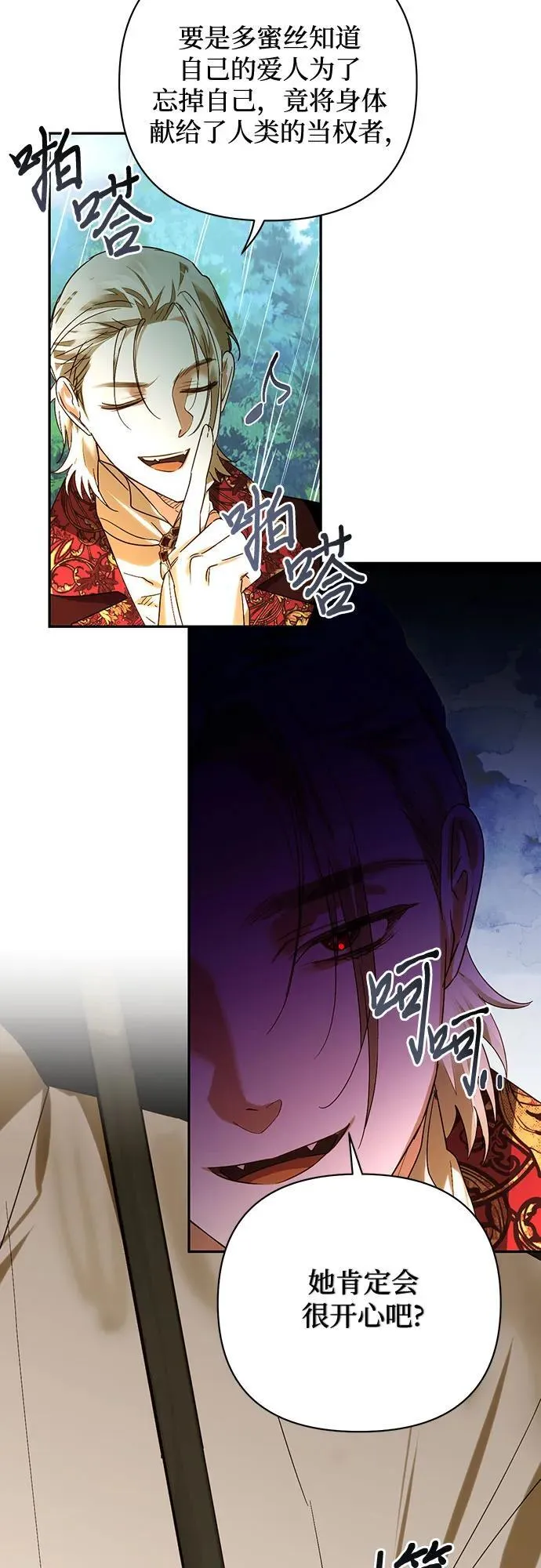 第149话 第48页