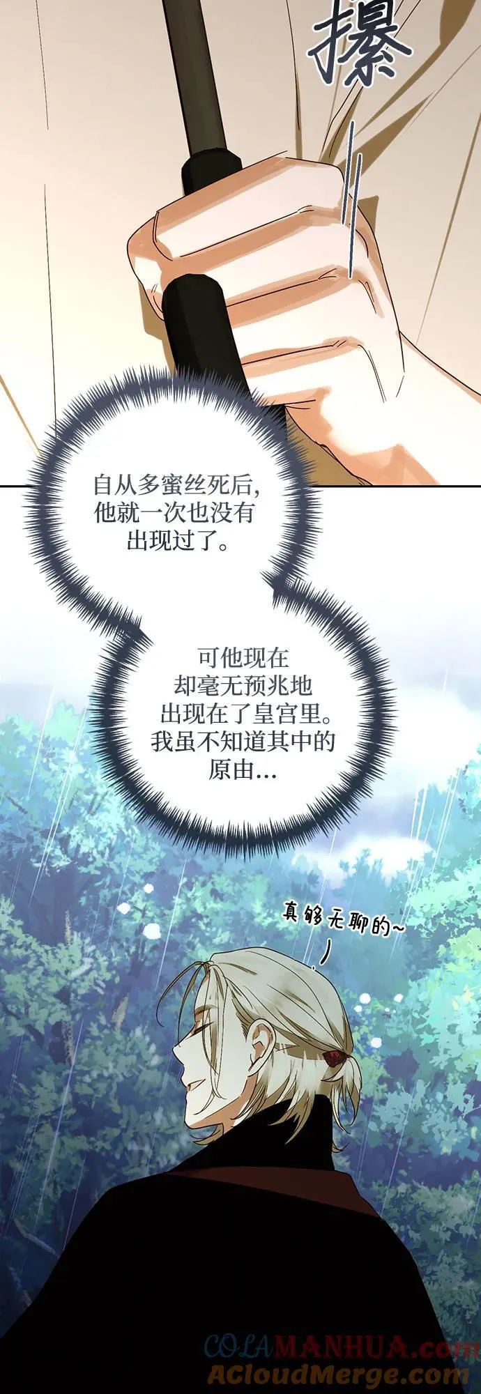 第149话 第49页