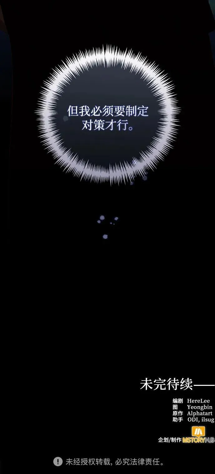第149话 第50页