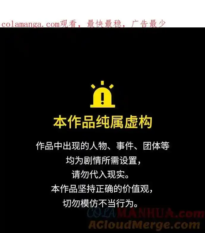 第150话 第1页