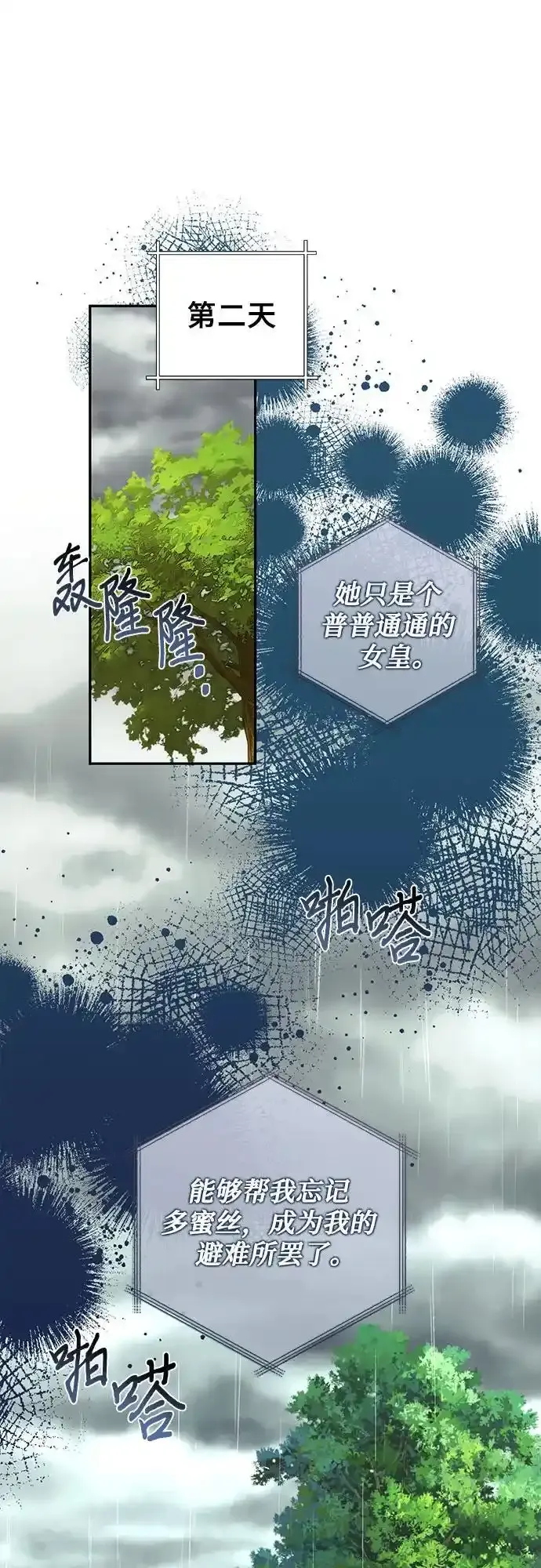 第150话 第2页