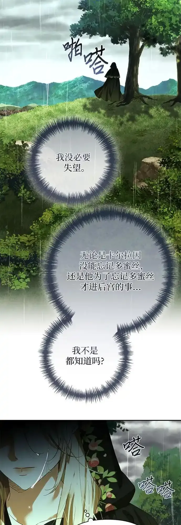 第150话 第3页