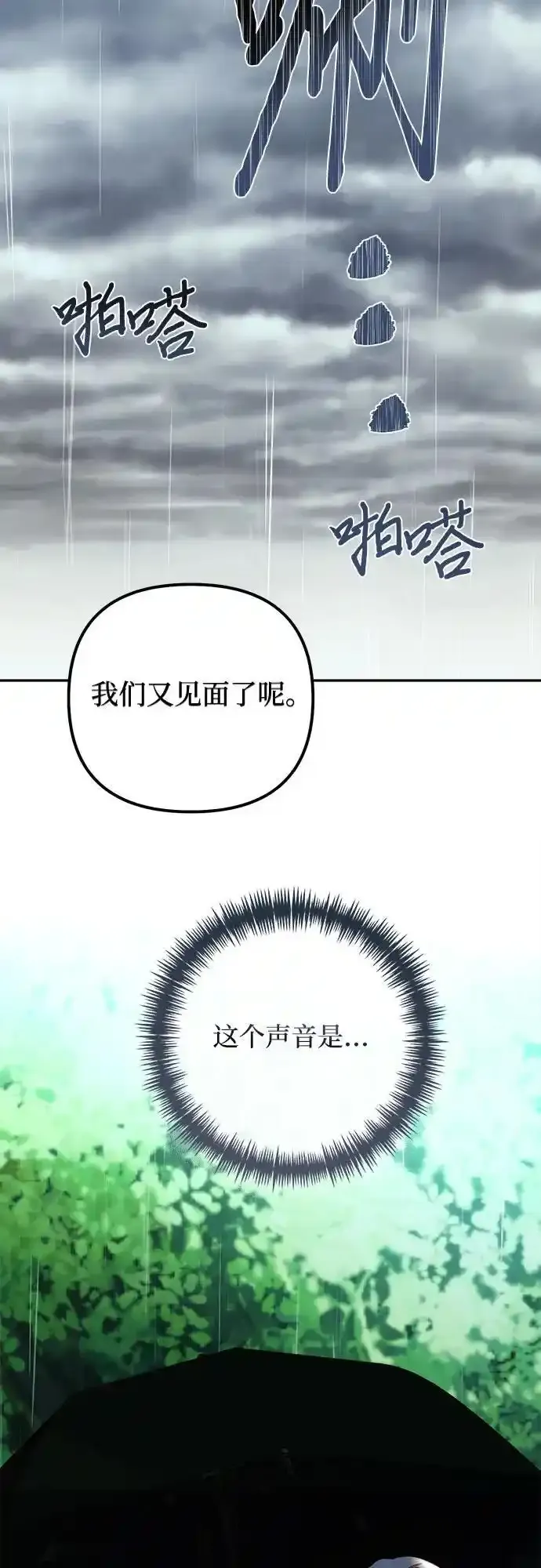 第150话 第5页