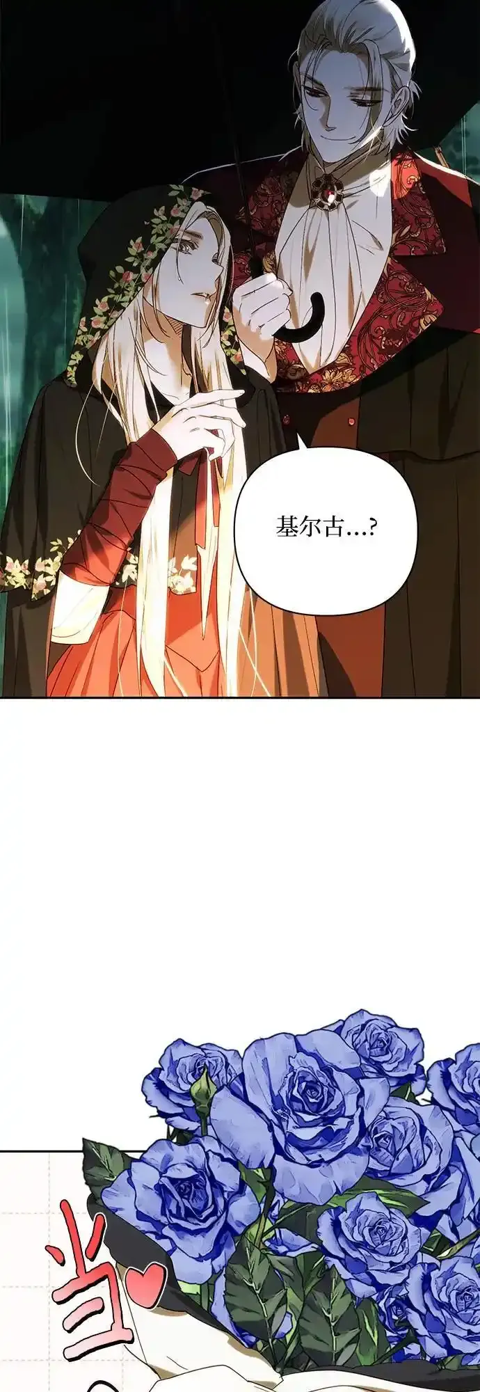 第150话 第6页