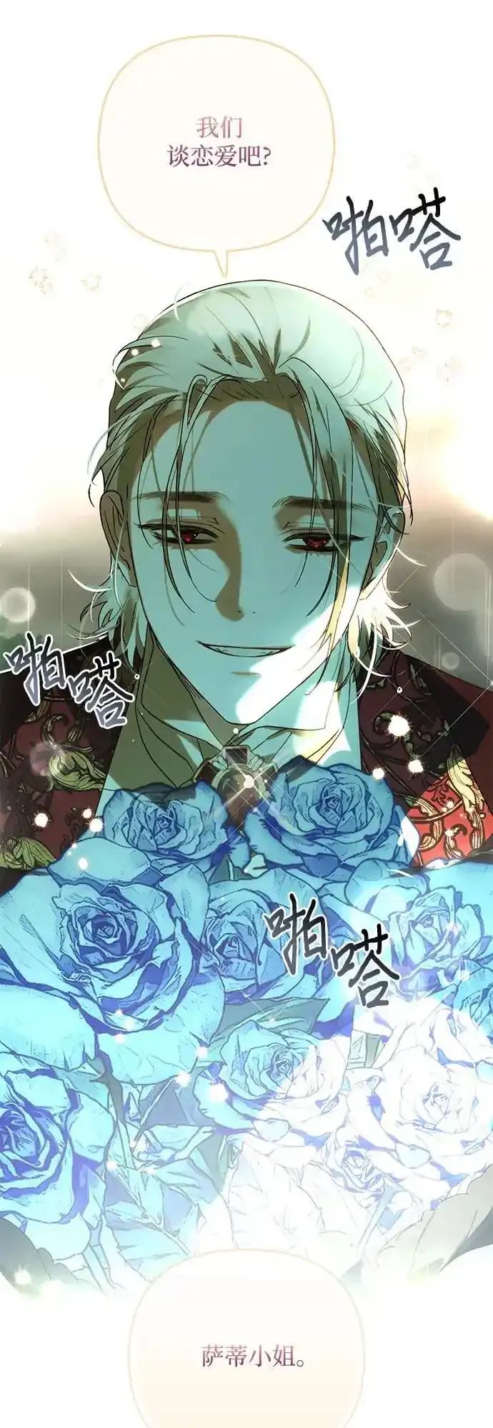 第150话 第8页