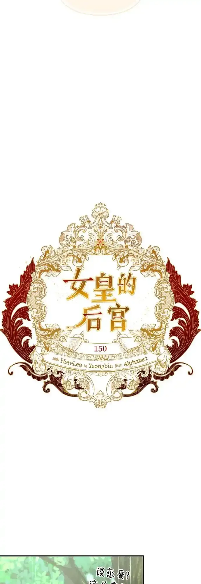 第150话 第9页