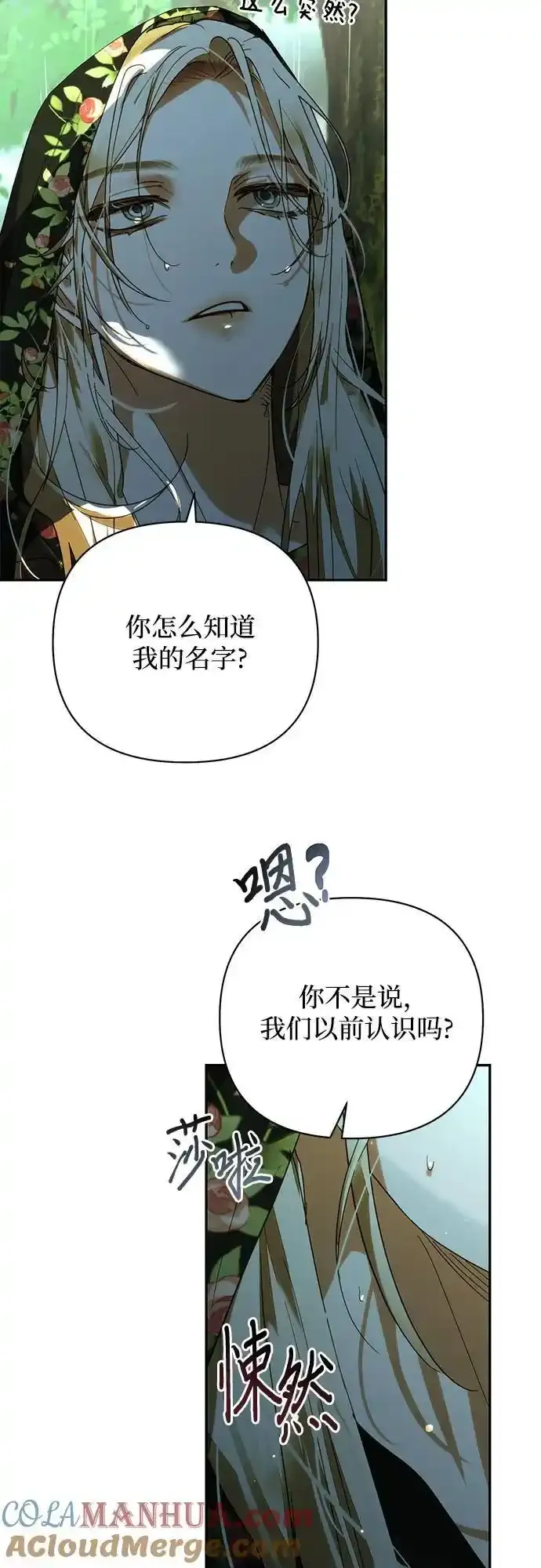 第150话 第10页