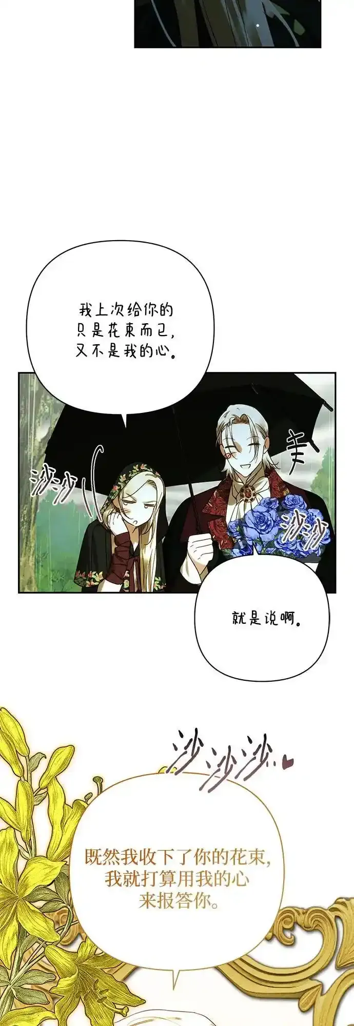 第150话 第11页