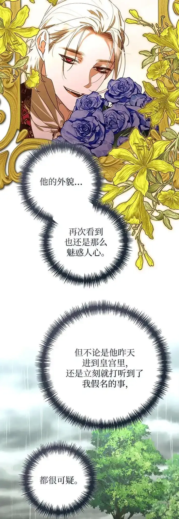 第150话 第12页