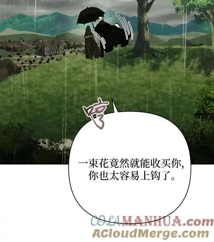 第150话 第13页