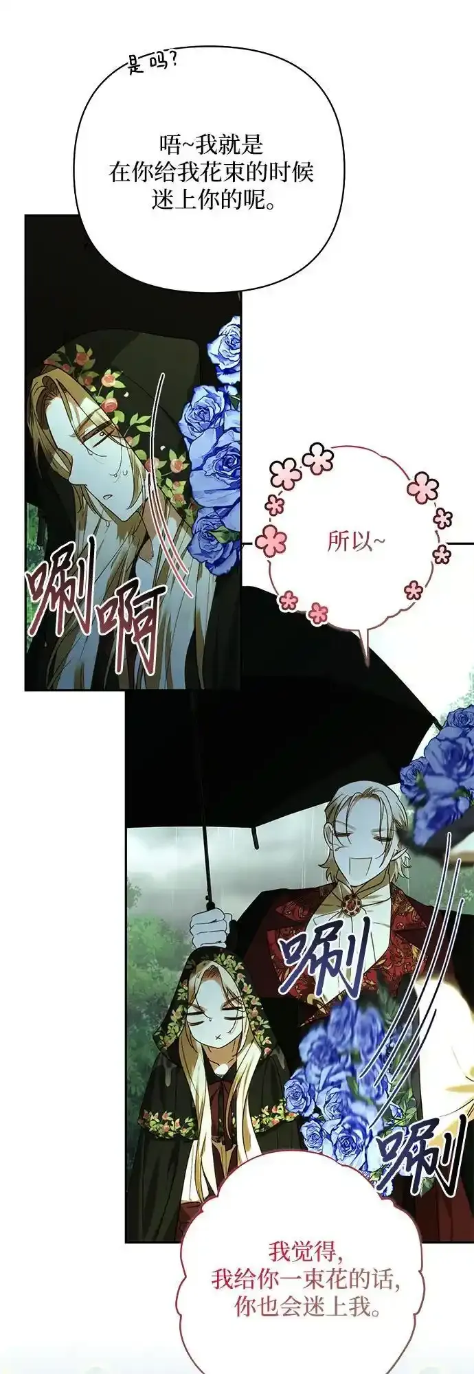 第150话 第14页