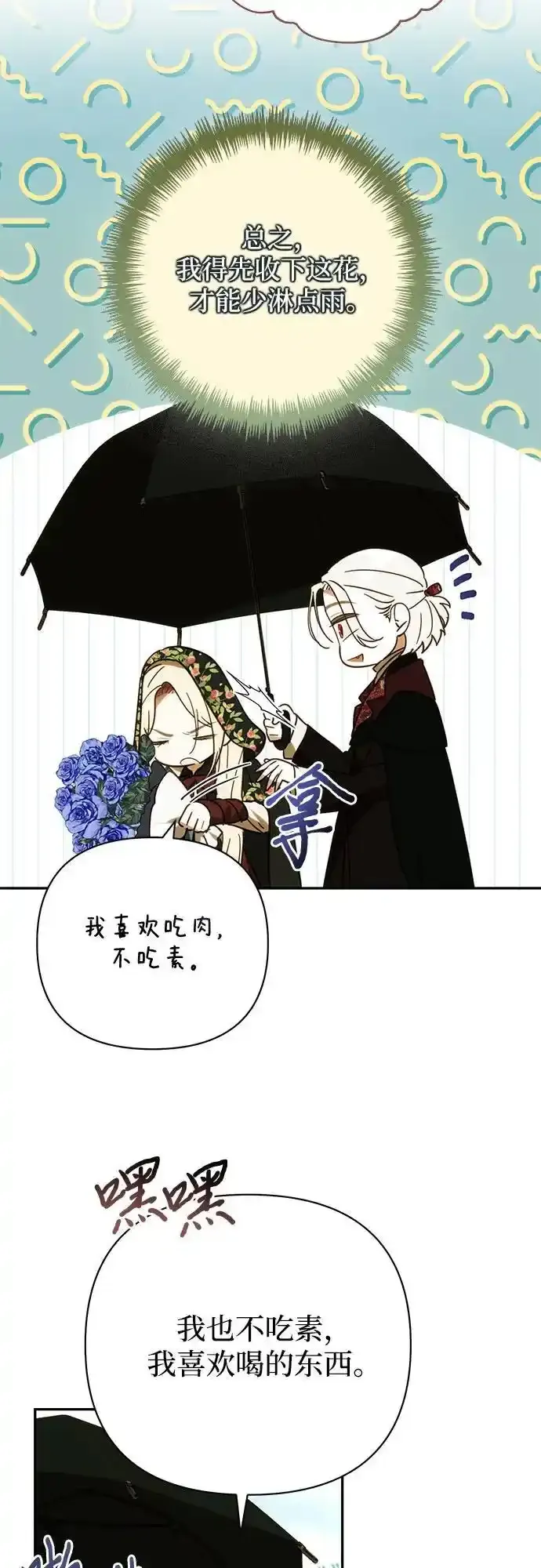 第150话 第15页