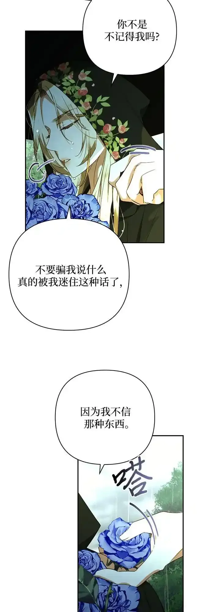 第150话 第17页