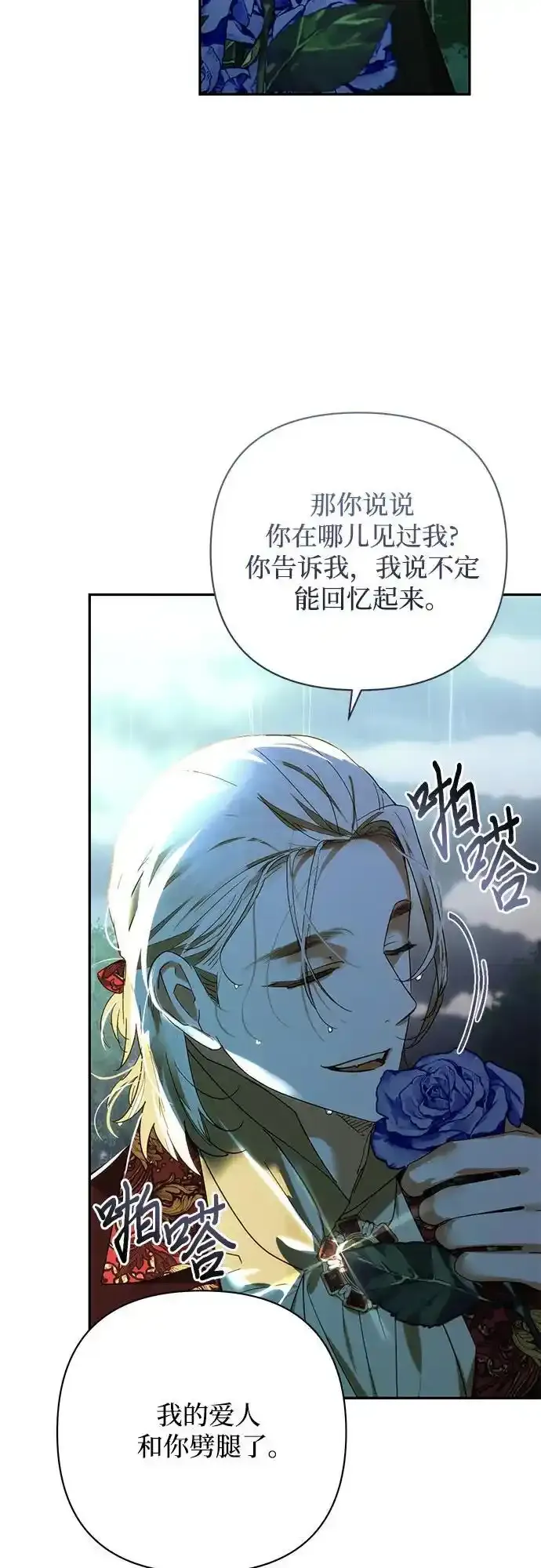 第150话 第18页