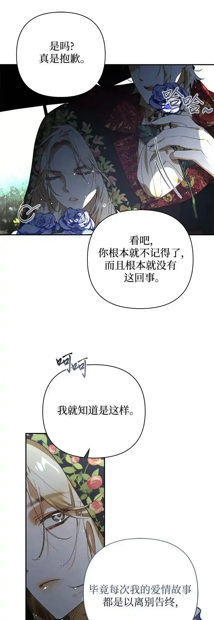 第150话 第20页