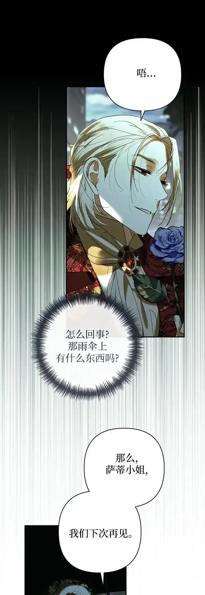 第150话 第26页