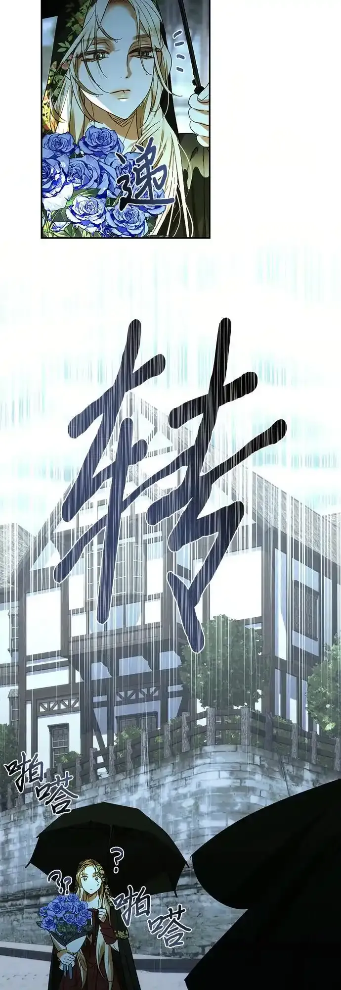 第150话 第27页