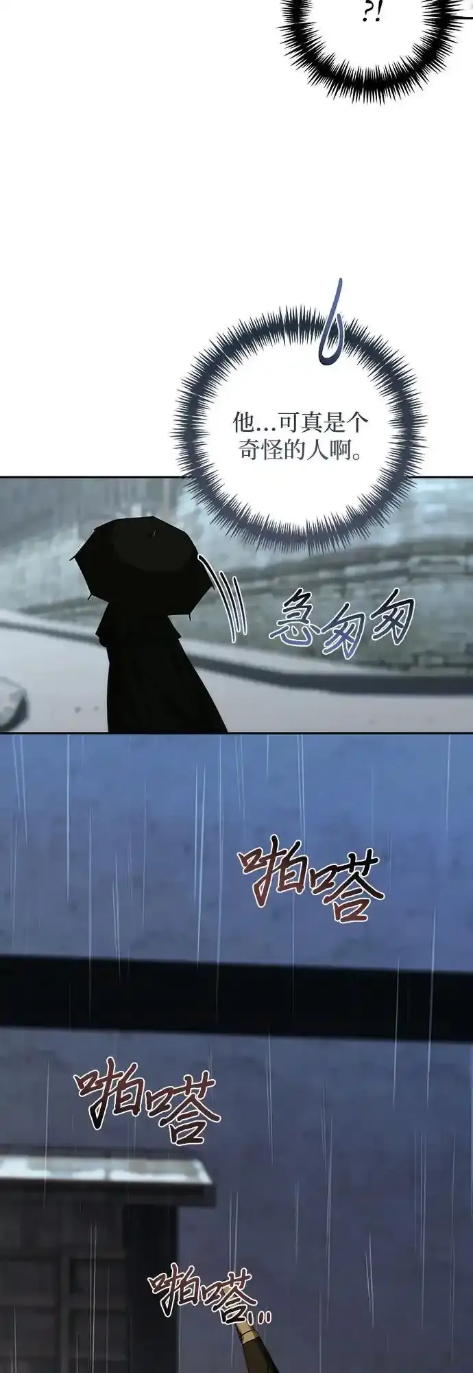 第150话 第29页