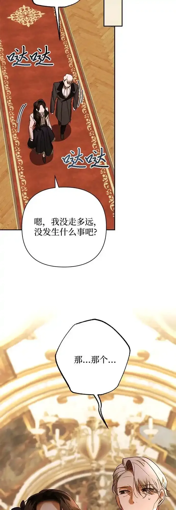 第150话 第35页