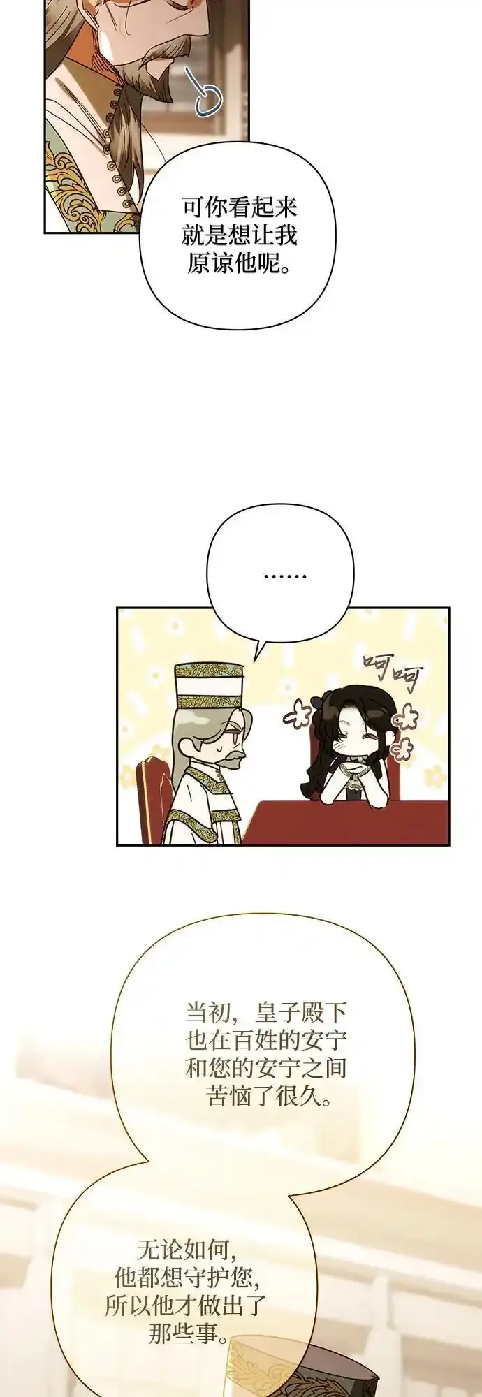 第150话 第41页