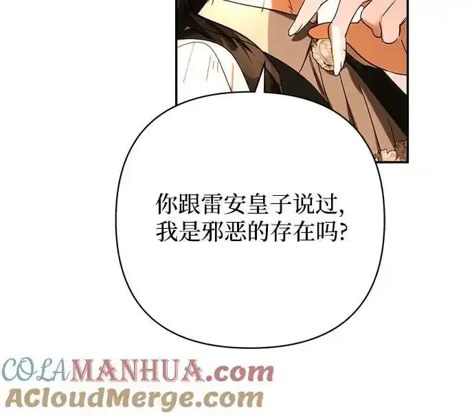 第150话 第43页