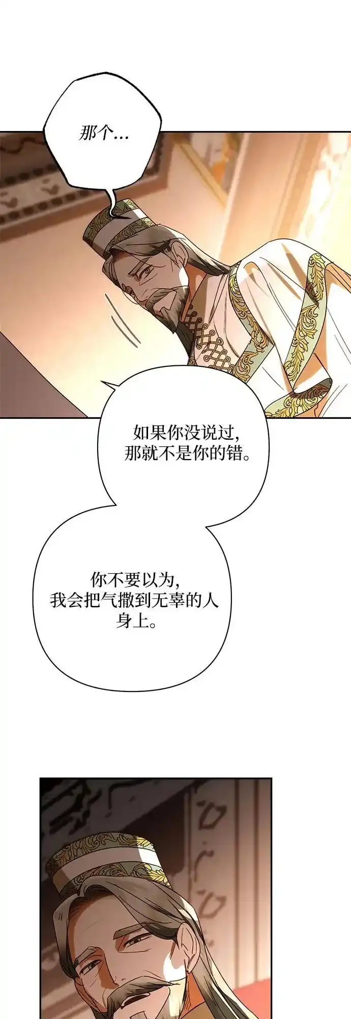 第150话 第44页
