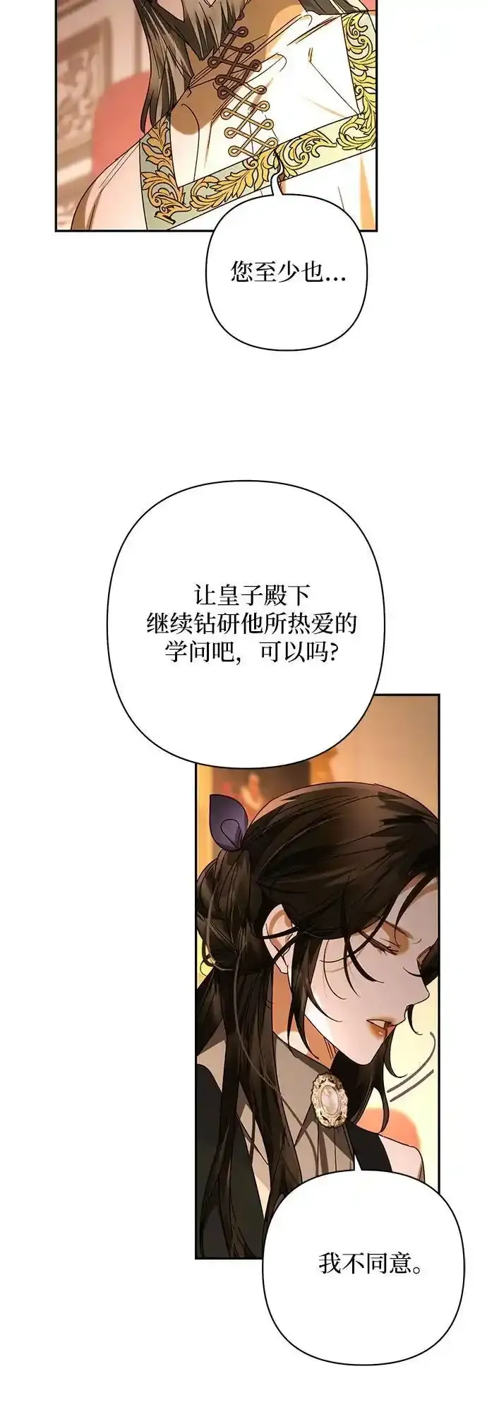 第150话 第45页