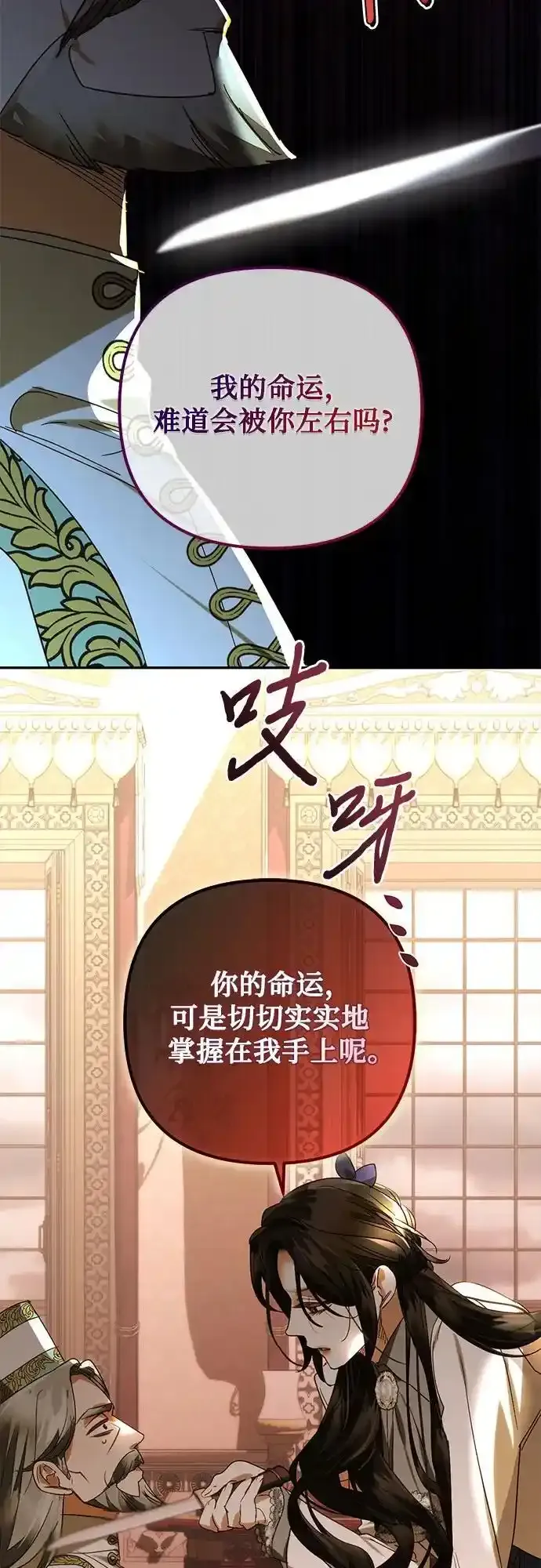第150话 第48页