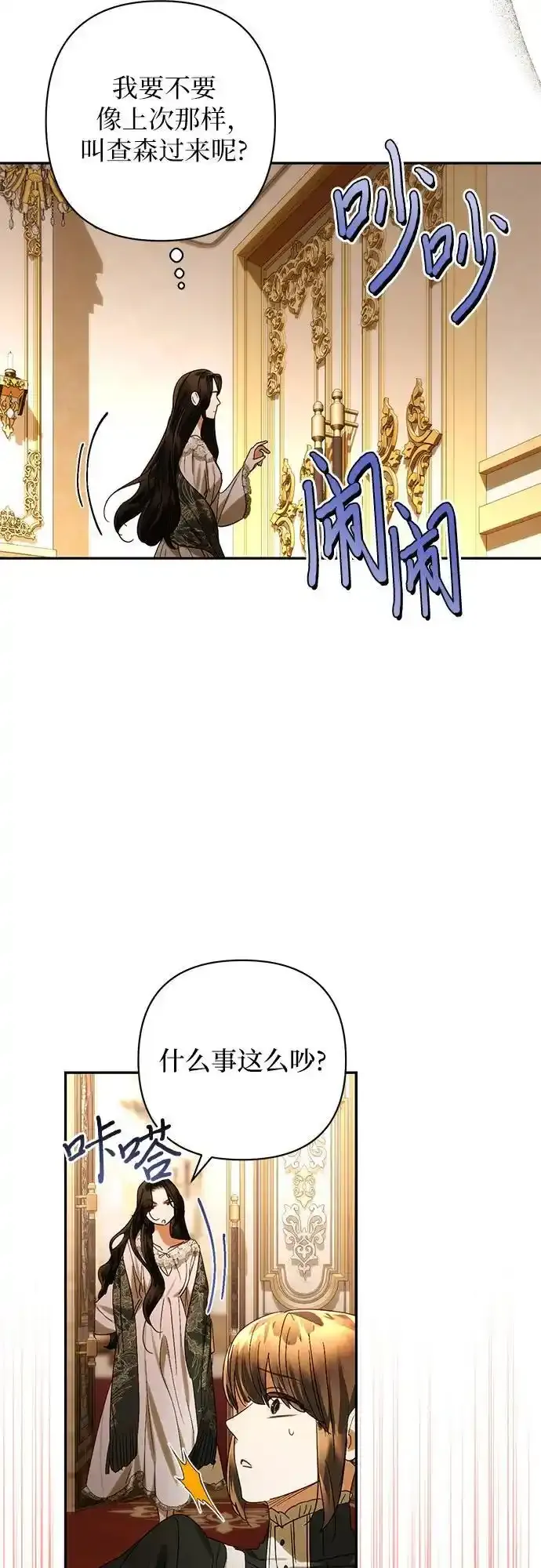 第150话 第51页