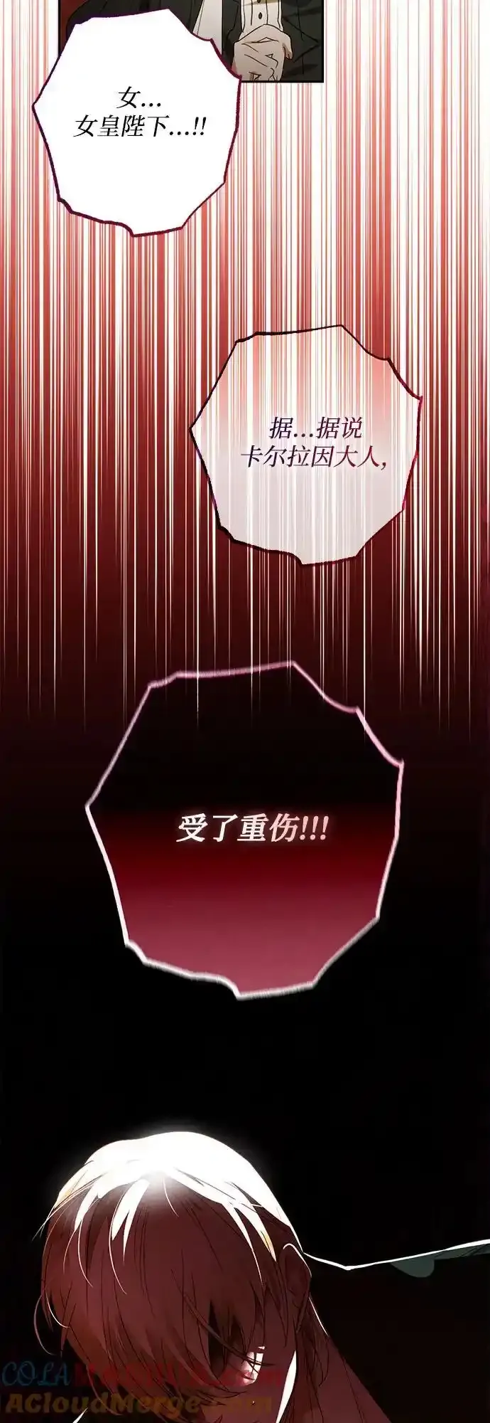 第150话 第52页