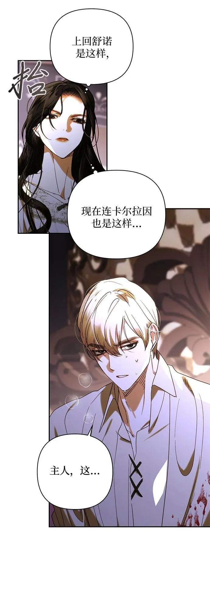 第151话 第6页