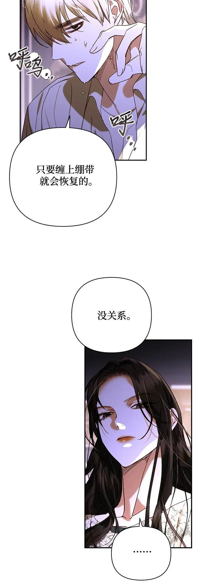 第151话 第9页