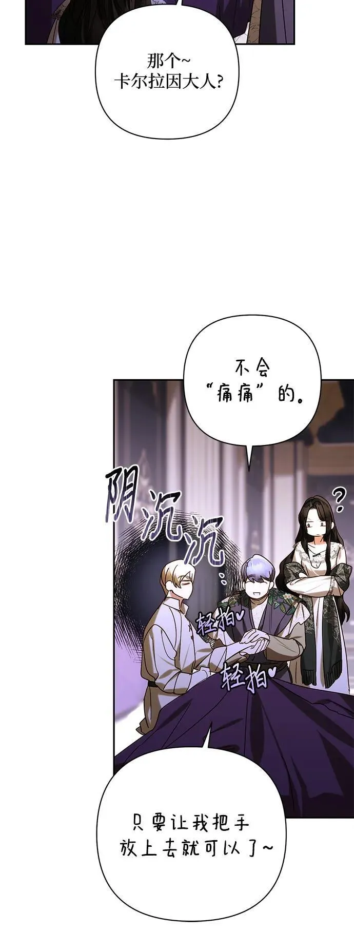 第151话 第12页