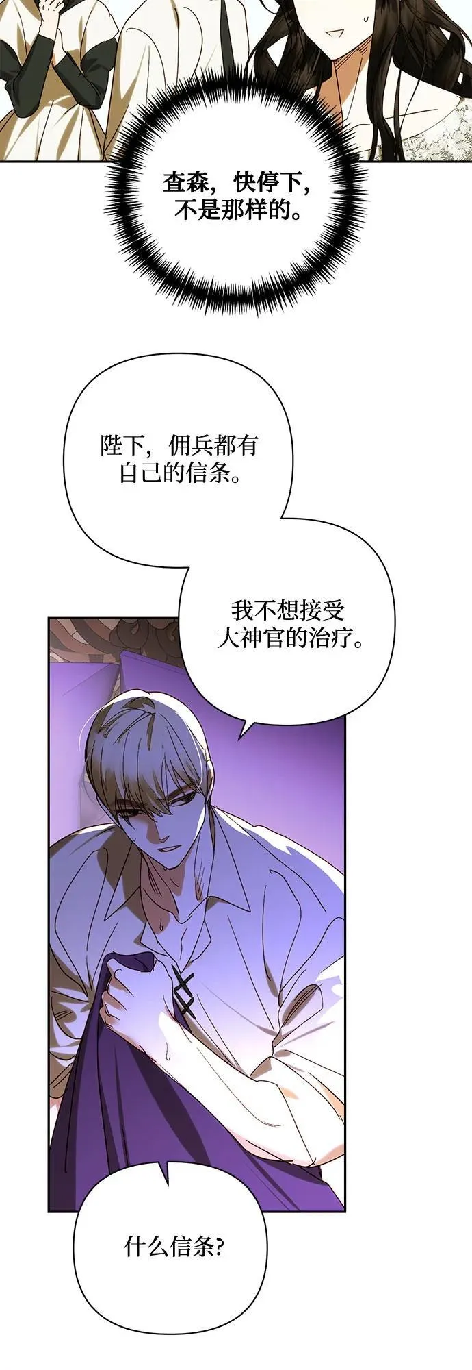 第151话 第14页