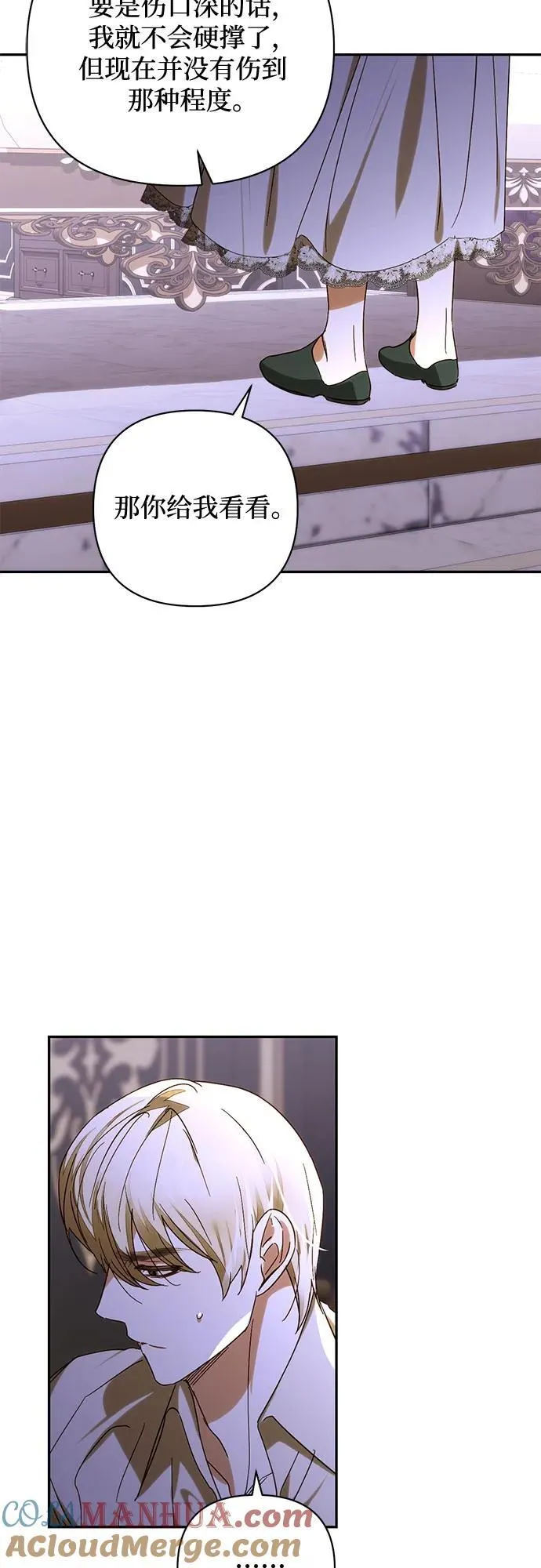 第151话 第16页
