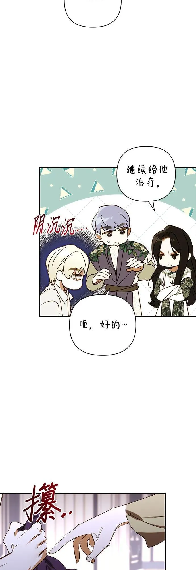 第151话 第17页