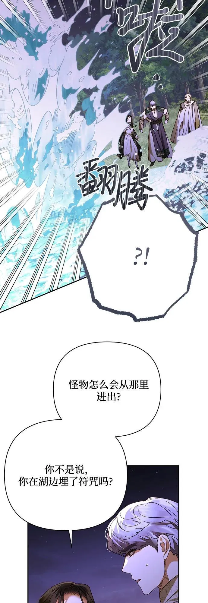 第151话 第32页